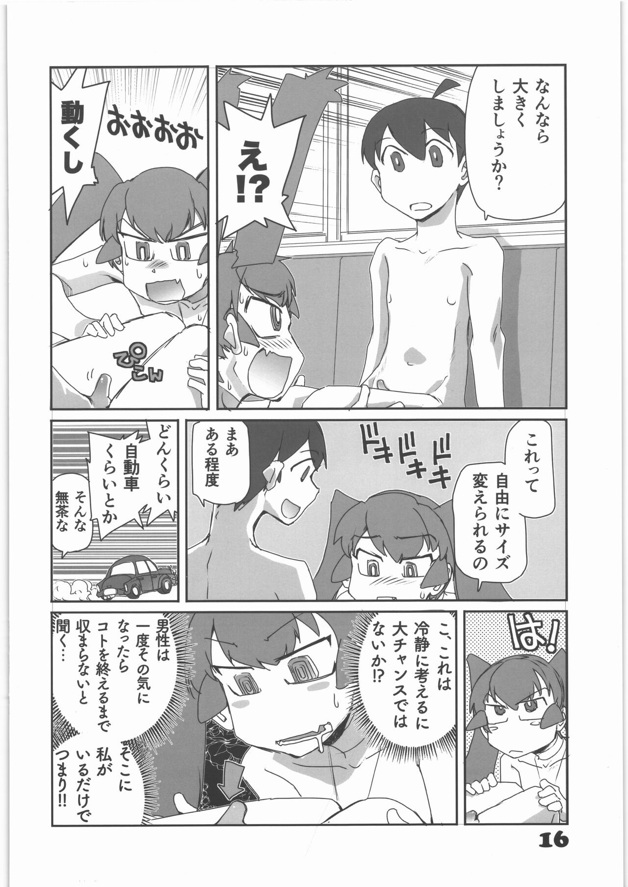 [沖縄体液軍人会] 理科室の窓際で『やろがい』を叫ぶ部長。 이미지 번호 15