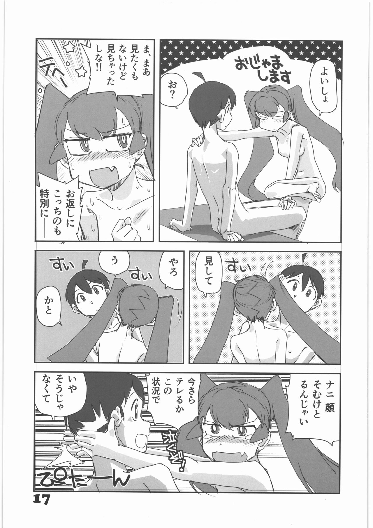 [沖縄体液軍人会] 理科室の窓際で『やろがい』を叫ぶ部長。 이미지 번호 16