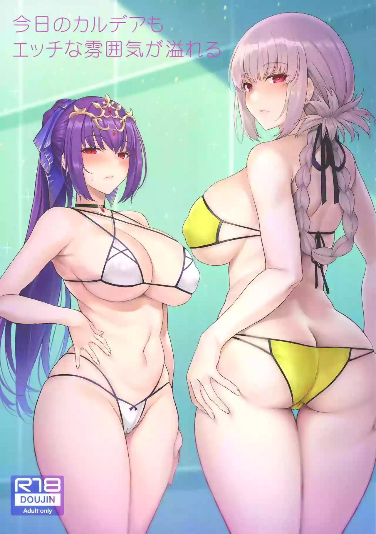 (C101) [COMEX (Zhen Lu)] Kyou no Chaldea mo Ecchi na Funiki ga Ahureru (Fate/Grand Order)