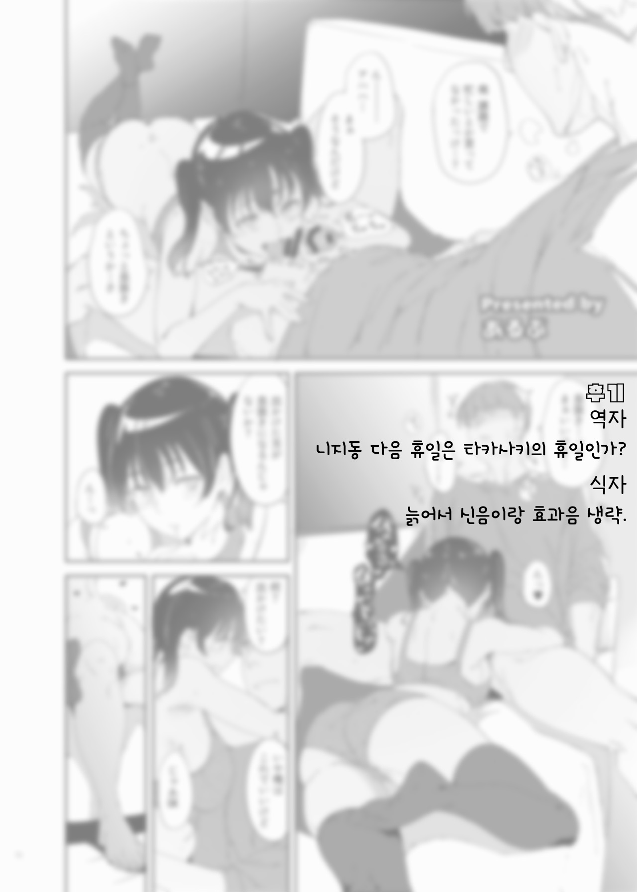 (C101) [Kakuzatou (Alp)] Icha Love Idol Festival | 닭살 커플 아이돌 페스티벌 (Love Live! Nijigasaki High School Idol Club) [Korean] 图片编号 5