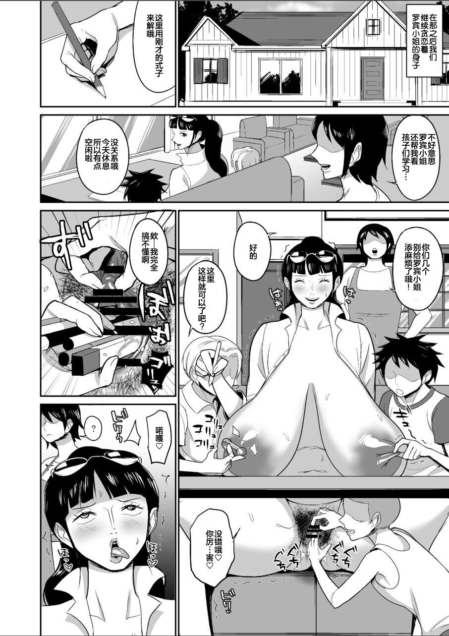 [REM9 (Hamiltan)] Ore-tachi no Musoji Onahole Robin-san (One Piece) [Chinese] [Digital] 图片编号 16