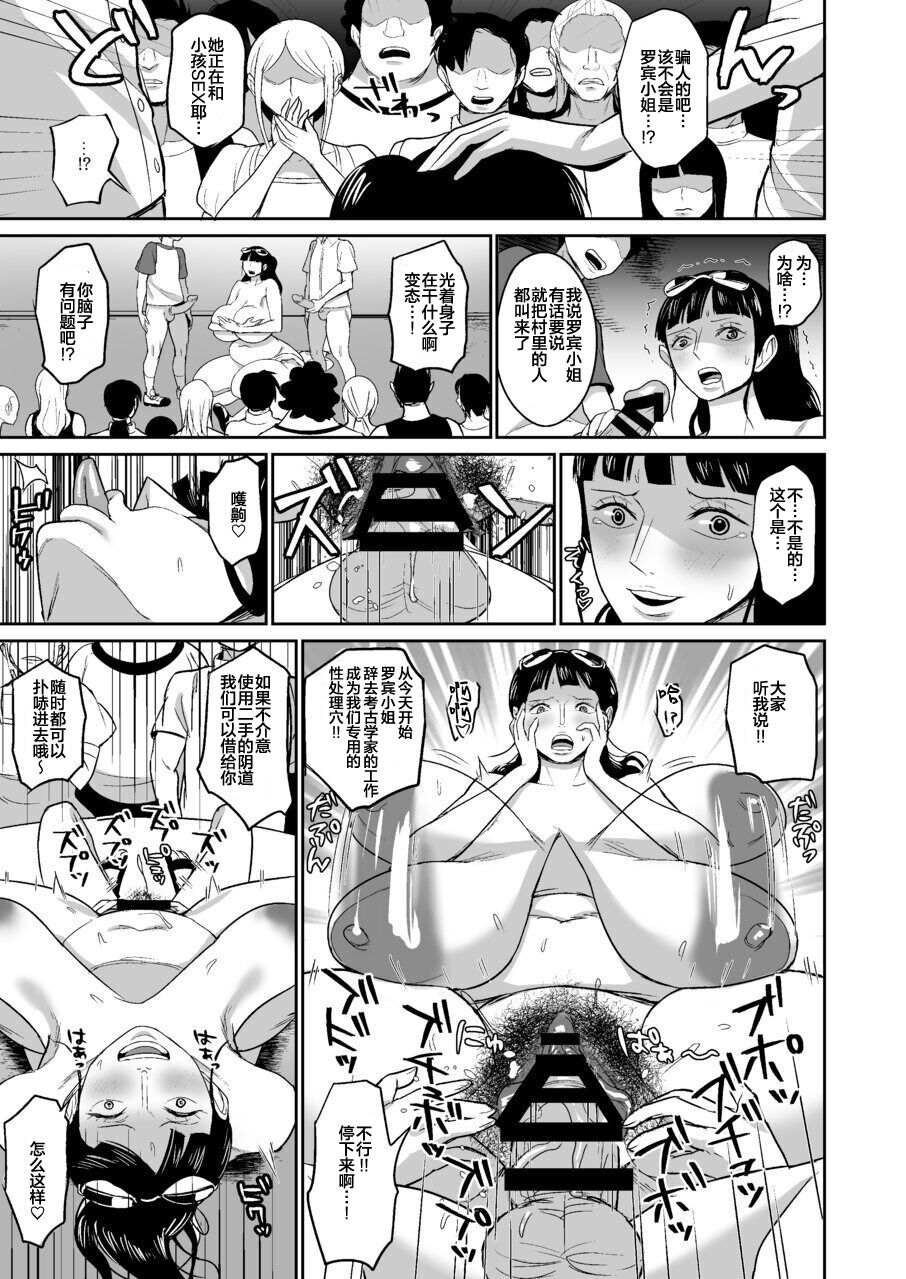 [REM9 (Hamiltan)] Ore-tachi no Musoji Onahole Robin-san (One Piece) [Chinese] [Digital] 图片编号 23