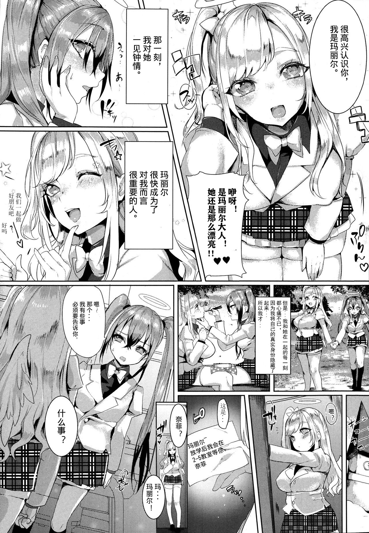 [Nekometaru] Kore demo Shinyuu dayo ne!? (COMIC Unreal 2014-08 Vol. 50) [Chinese] imagen número 3