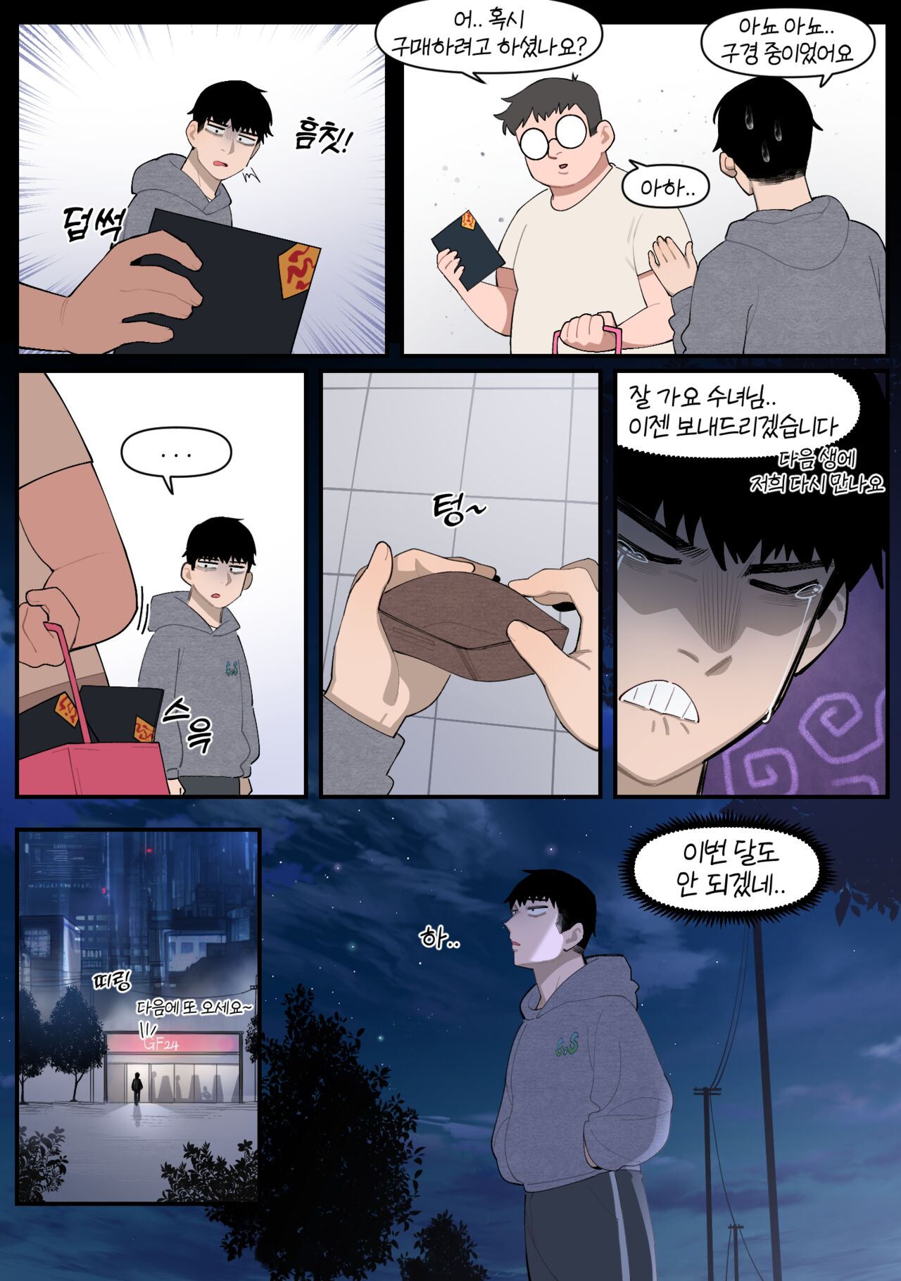 [6No1] 22.10 [Korean] imagen número 2