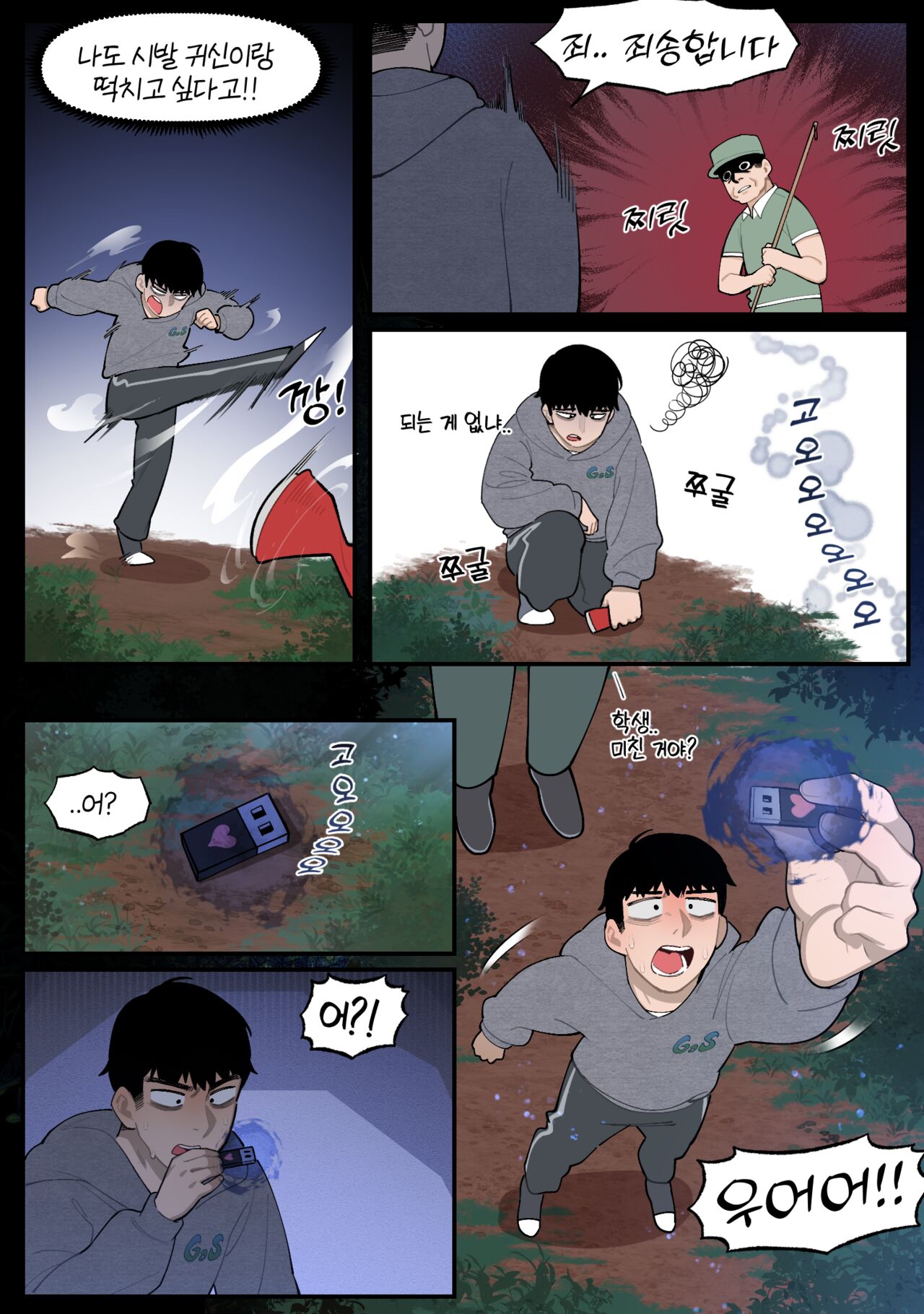 [6No1] 22.10 [Korean] imagen número 3