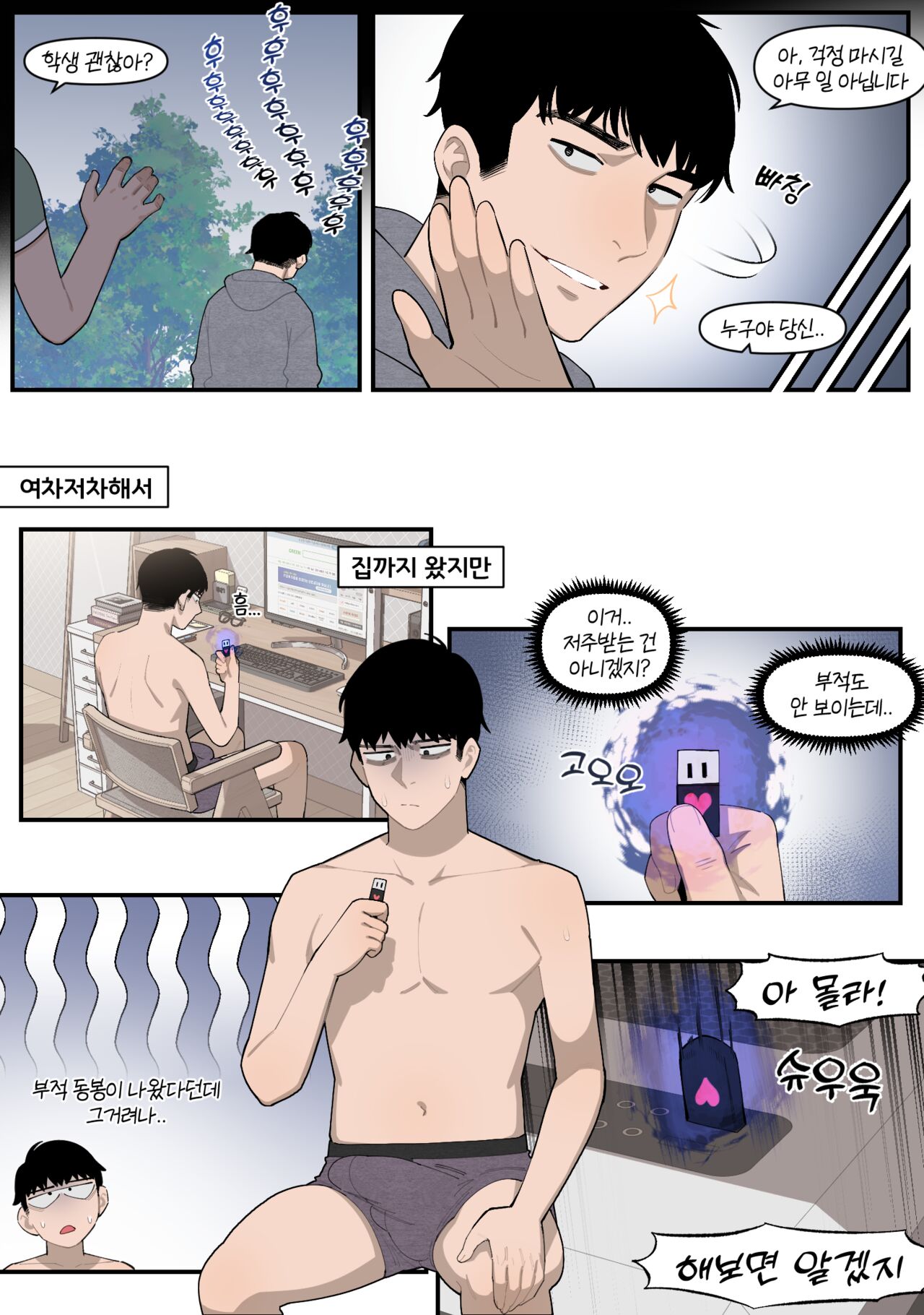 [6No1] 22.10 [Korean] imagen número 4