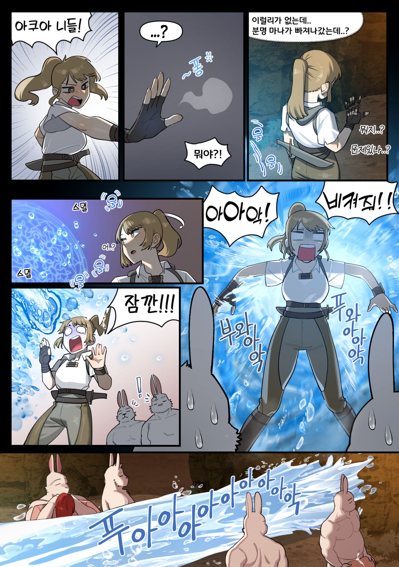 [6No1] Bunnyman Hunting Mission Part 2 [Korean] imagen número 3