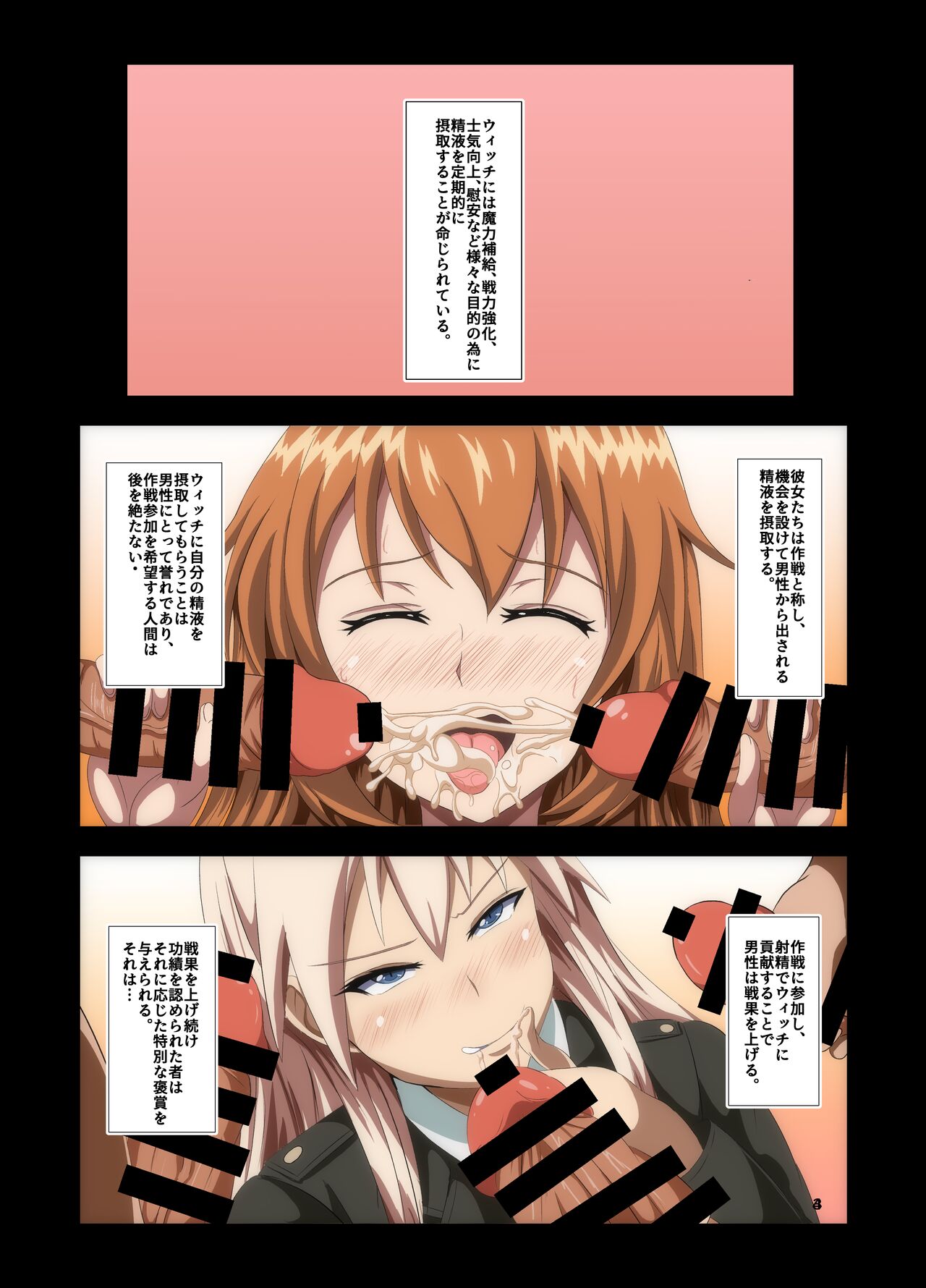 [Grand Chario (Arobiro)] GLAMOUROUS STAR (Strike Witches) [Digital] numero di immagine  3