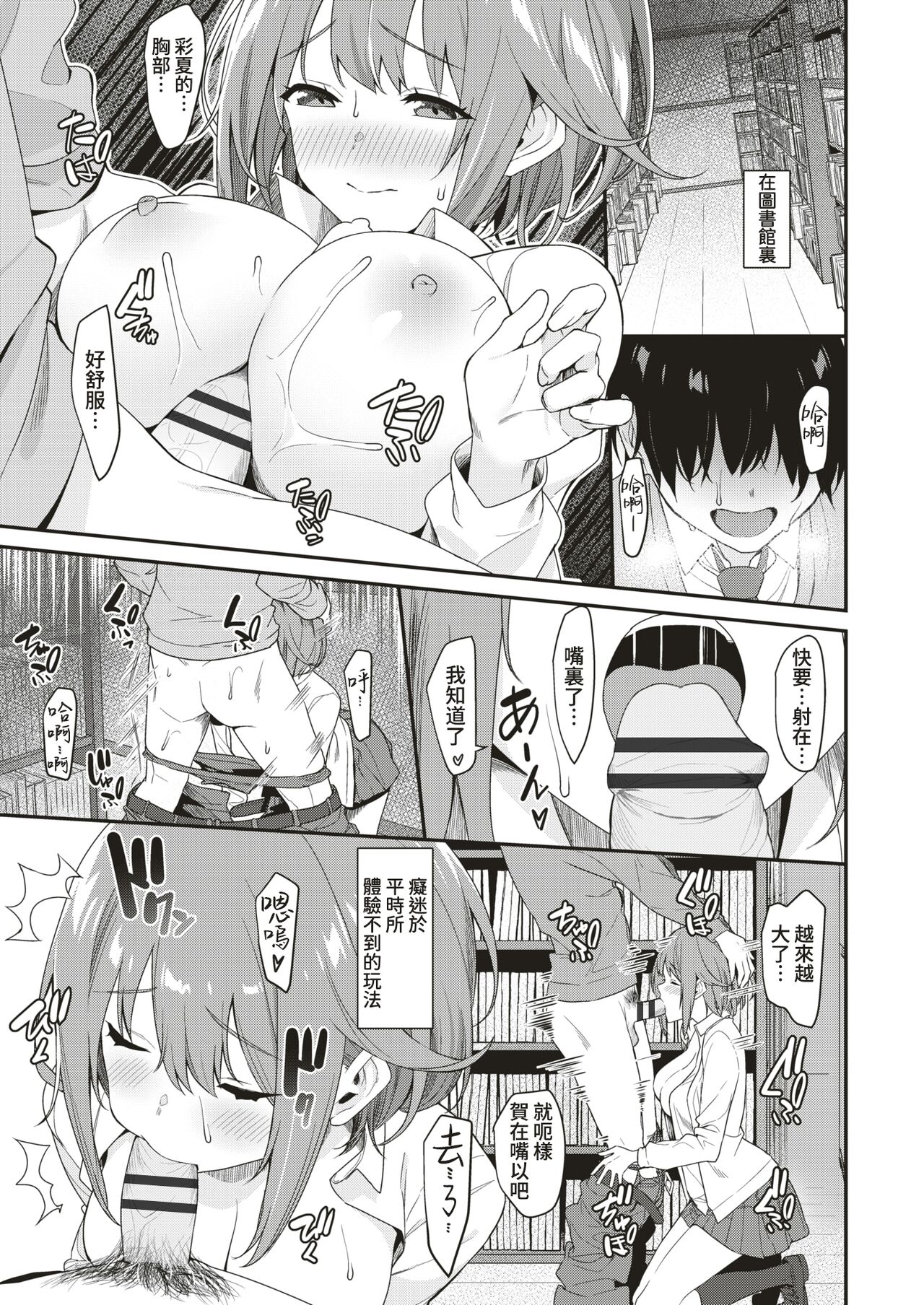 [Bonnie] Into Abnormal (COMIC Shitsurakuten 2018-08) [Chinese] [葱鱼个人汉化] [Digital] imagen número 11