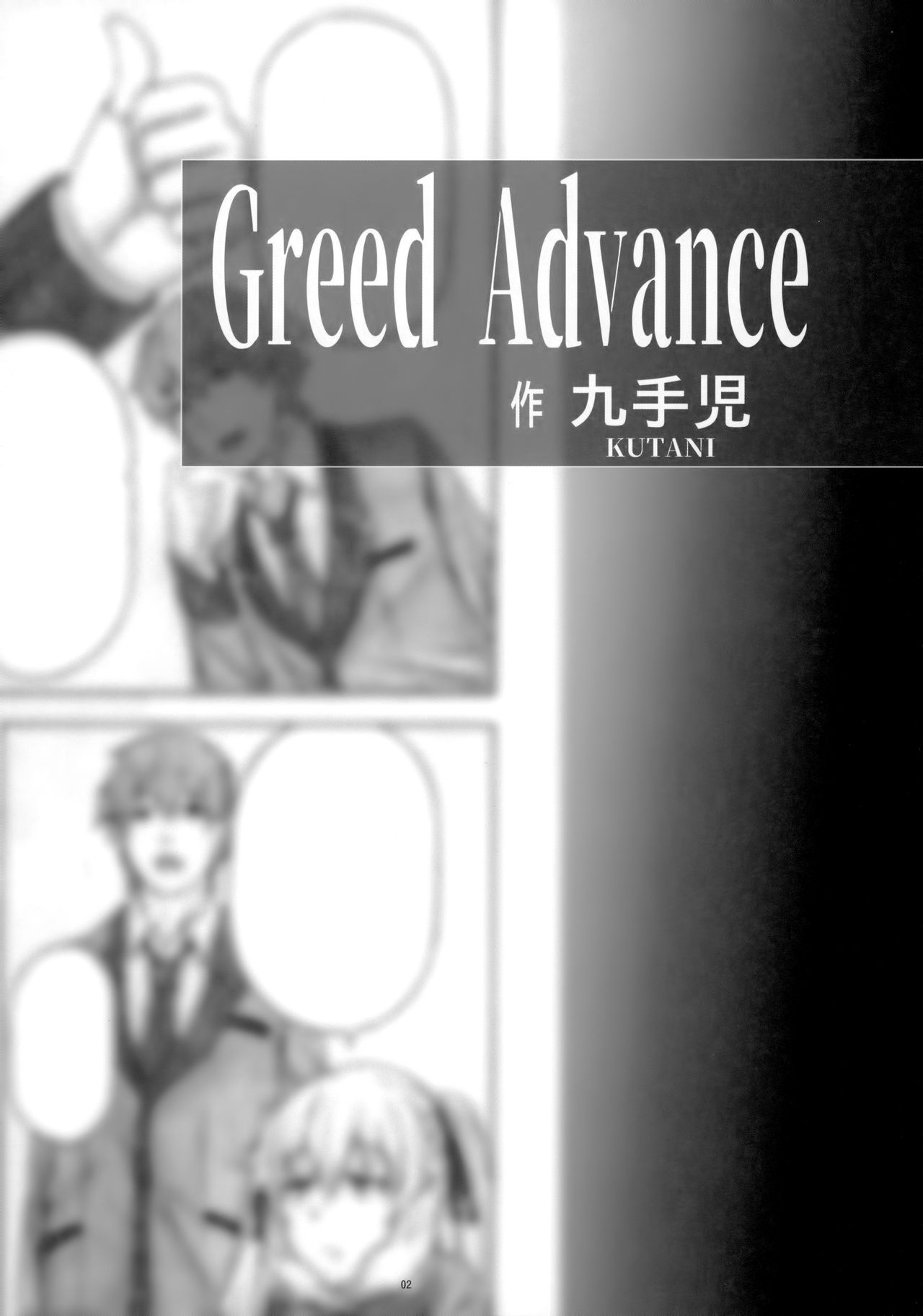 [AXZ (Kutani)] Angel's stroke 133 Hamegurui 4km Hitchhike Shinagara Sex Dai Race!! Shuugaku Ryokou Hen (Kakegurui) [Chinese] imagen número 3