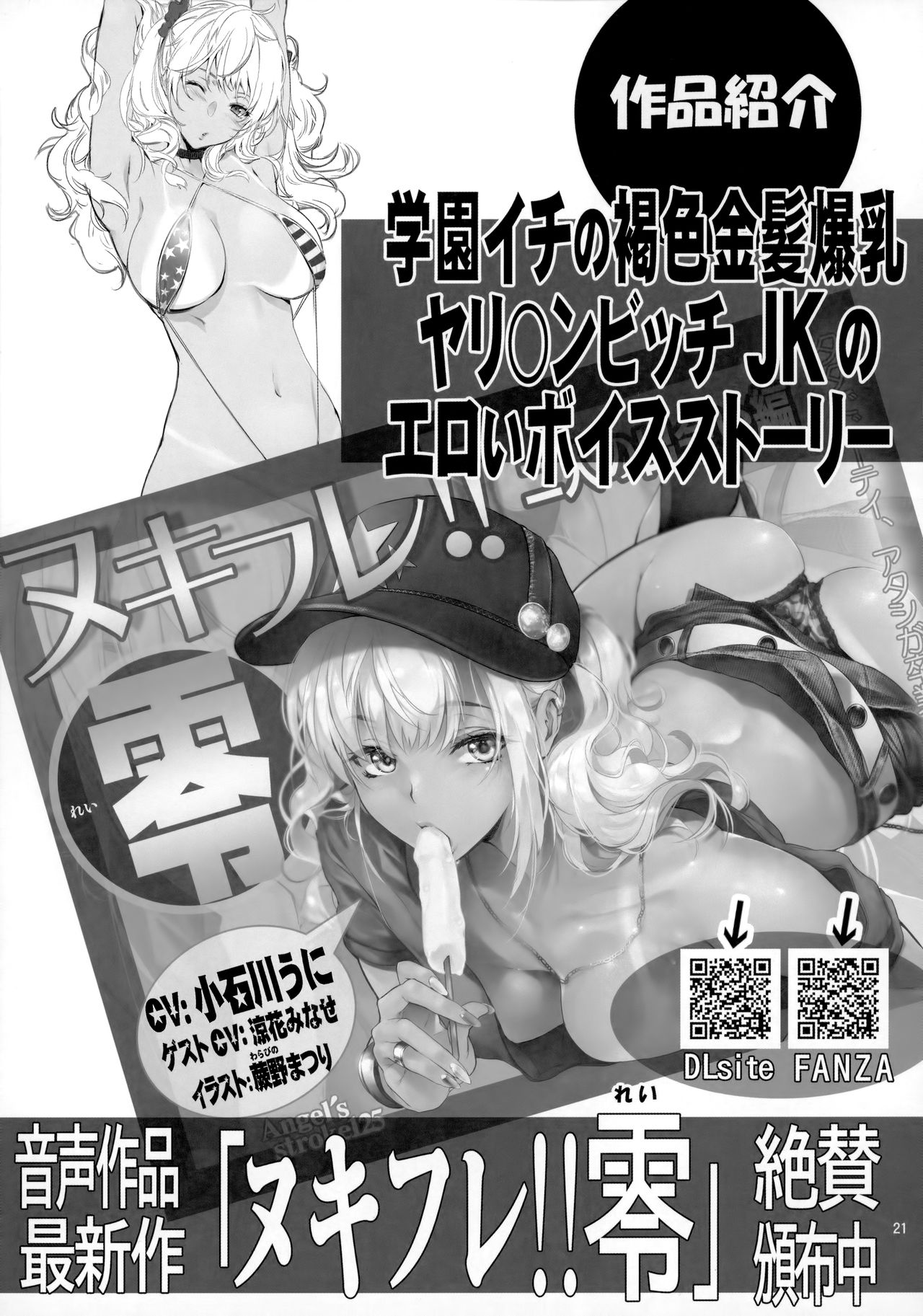 [AXZ (Kutani)] Angel's stroke 133 Hamegurui 4km Hitchhike Shinagara Sex Dai Race!! Shuugaku Ryokou Hen (Kakegurui) [Chinese] imagen número 22