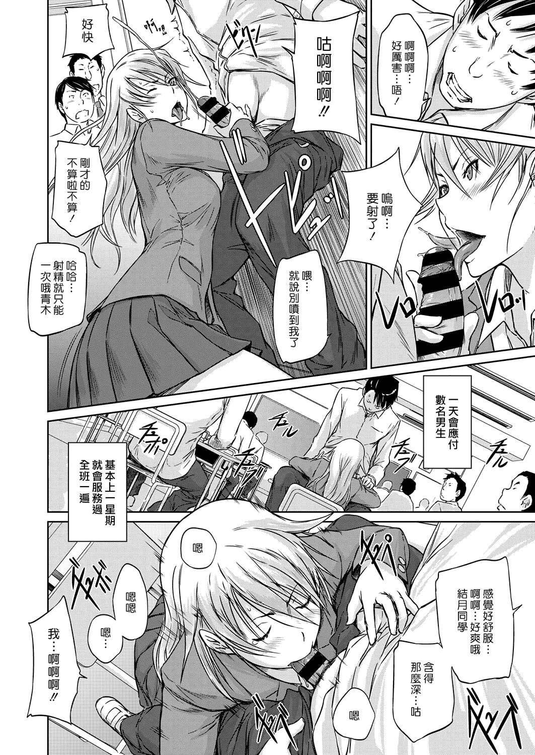 [Kisaragi Gunma] Seitou Koukan no Susume | 交換學生的推薦 (COMIC ExE 14) [Chinese] [漢化組漢化組] [Digital] image number 10