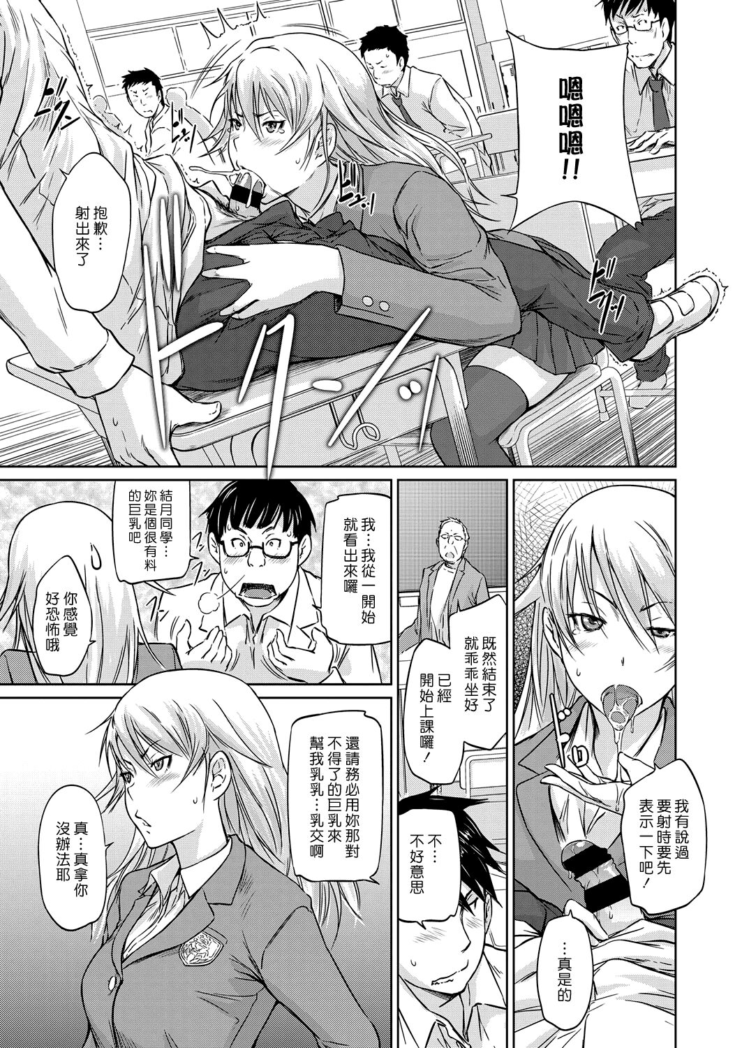 [Kisaragi Gunma] Seitou Koukan no Susume | 交換學生的推薦 (COMIC ExE 14) [Chinese] [漢化組漢化組] [Digital] image number 11