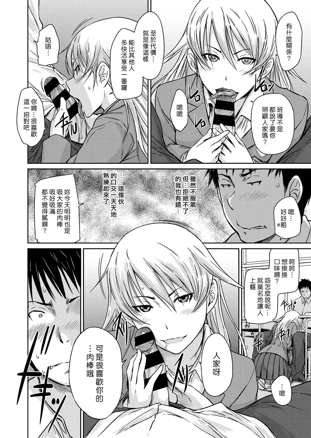 [Kisaragi Gunma] Seitou Koukan no Susume | 交換學生的推薦 (COMIC ExE 14) [Chinese] [漢化組漢化組] [Digital] image number 14