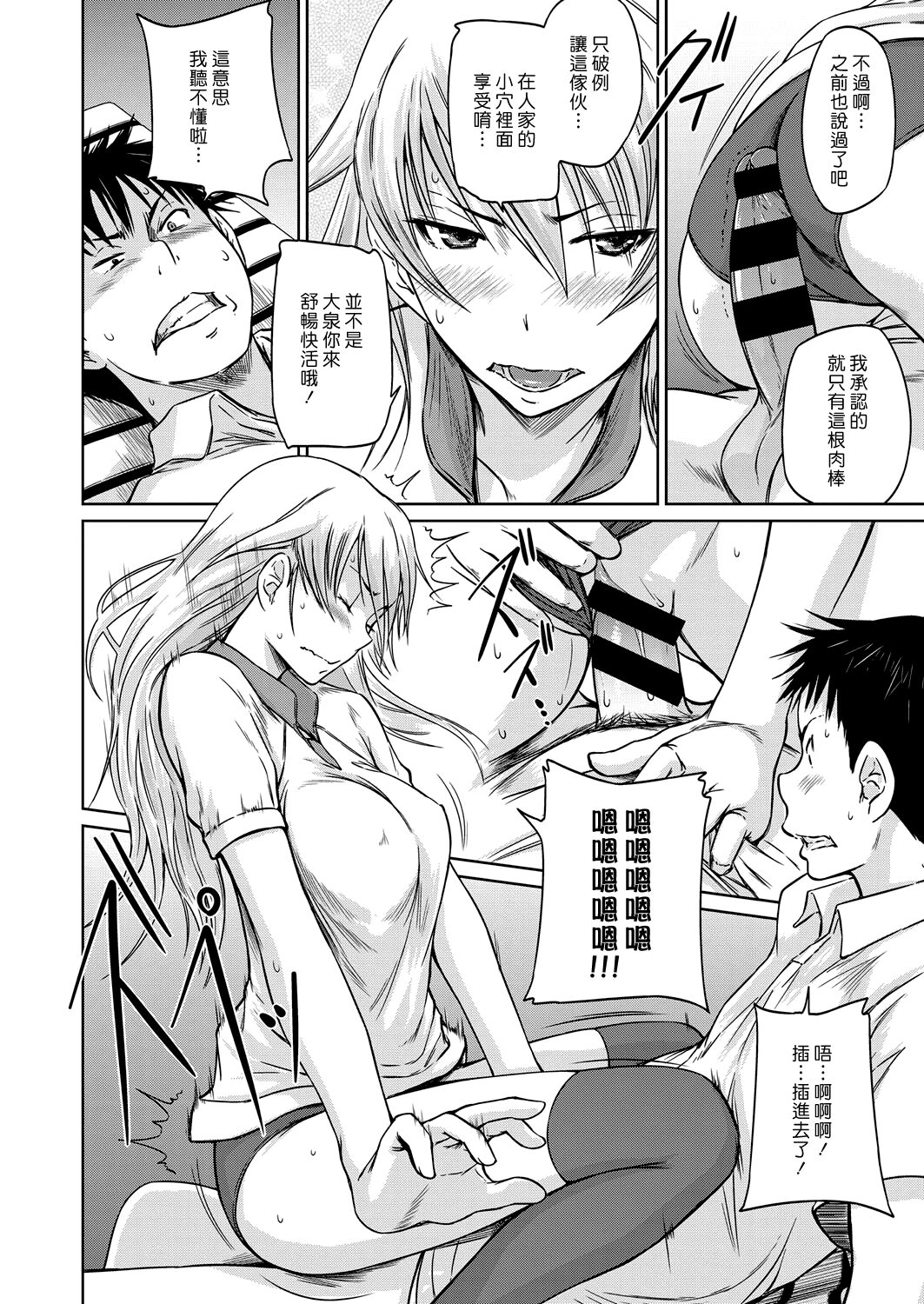 [Kisaragi Gunma] Seitou Koukan no Susume | 交換學生的推薦 (COMIC ExE 14) [Chinese] [漢化組漢化組] [Digital] image number 22