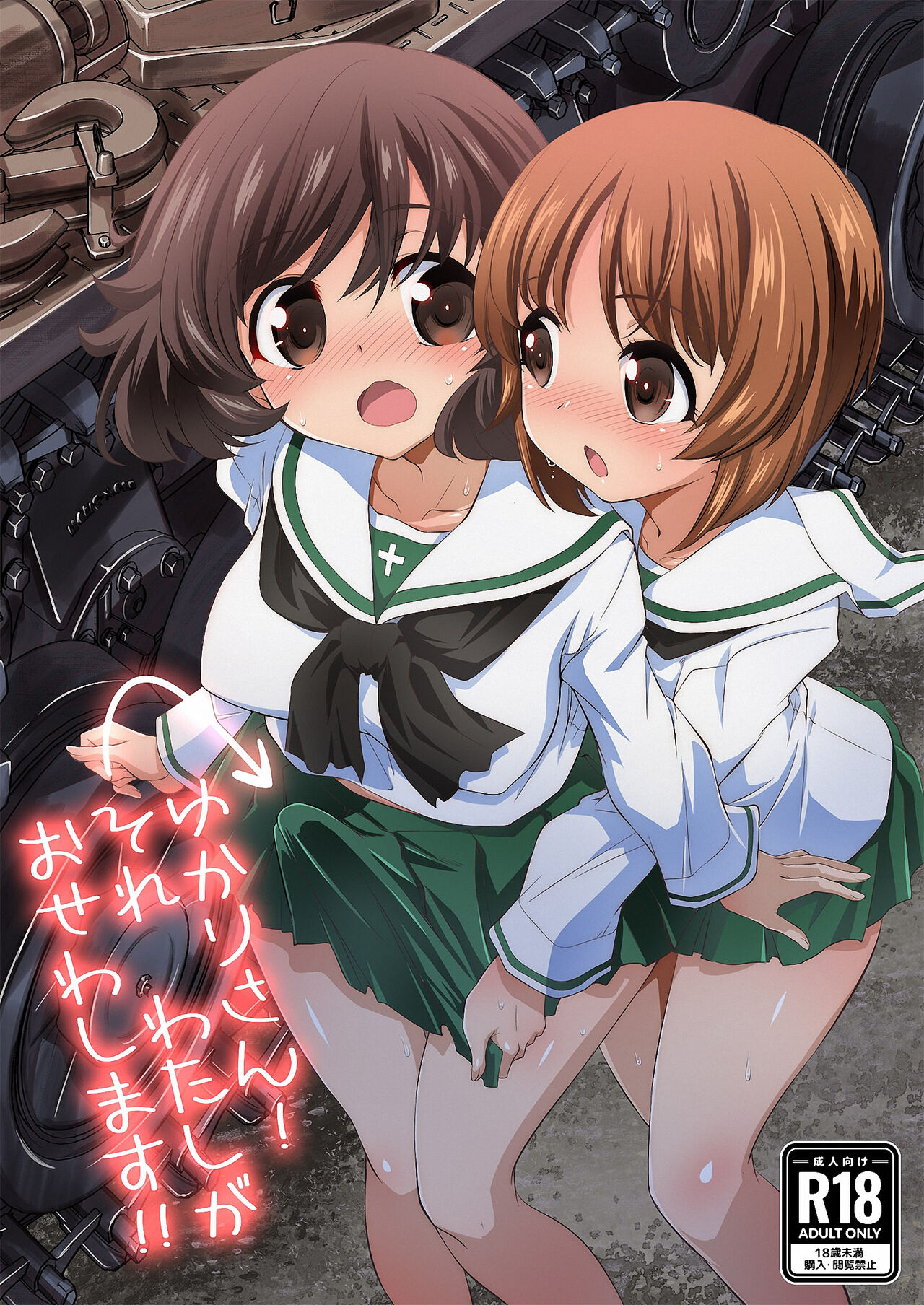 [Yokoshimaya. (Yokoshima Takemaru)] Yukari-san! Sore Watashi ga Osewa shimasu! | ¡Yukari! ¡Yo Puedo Ayudarte Con Eso! (Girls und Panzer) [Spanish] [Mr. Nugget] [Digital] imagen número 1
