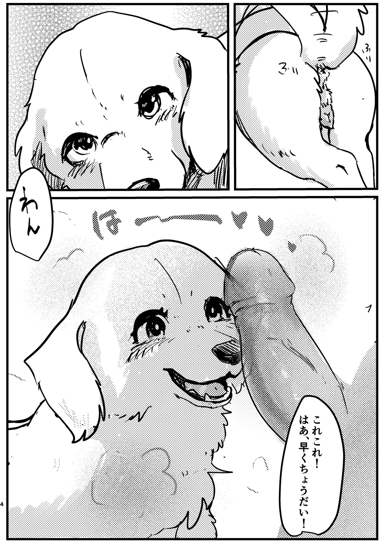 [Kon Juuichibai (Momou)]Goshujin-sama! Konya wa no "Gohoubi" Madadesuga! [digital][uncensored] image number 4