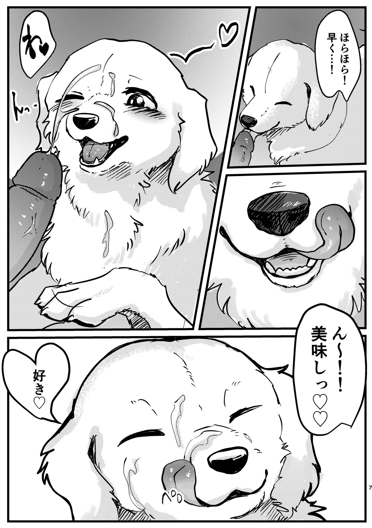 [Kon Juuichibai (Momou)]Goshujin-sama! Konya wa no "Gohoubi" Madadesuga! [digital][uncensored] image number 7