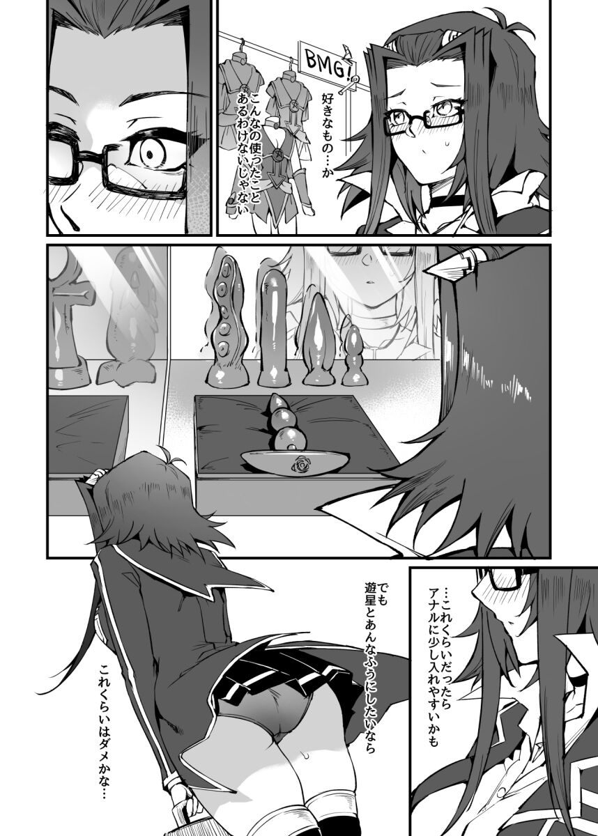 [Miburi (MIBRY)] Spell of Roses(Yu-Gi-Oh!)sample imagen número 2