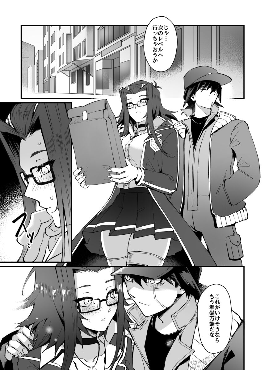 [Miburi (MIBRY)] Spell of Roses(Yu-Gi-Oh!)sample imagen número 3