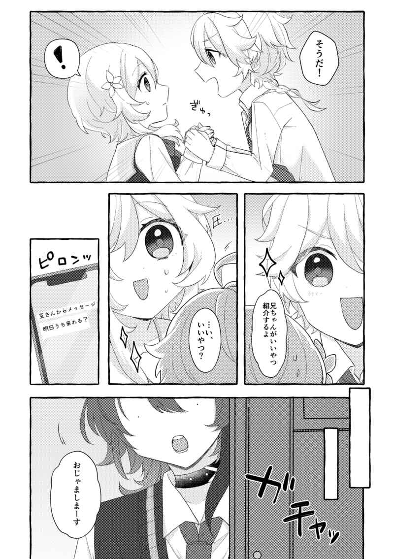 [Ru risu(Sakuta)] YHodoita ribon no saki ni(Genshin Impact)sample imagen número 3