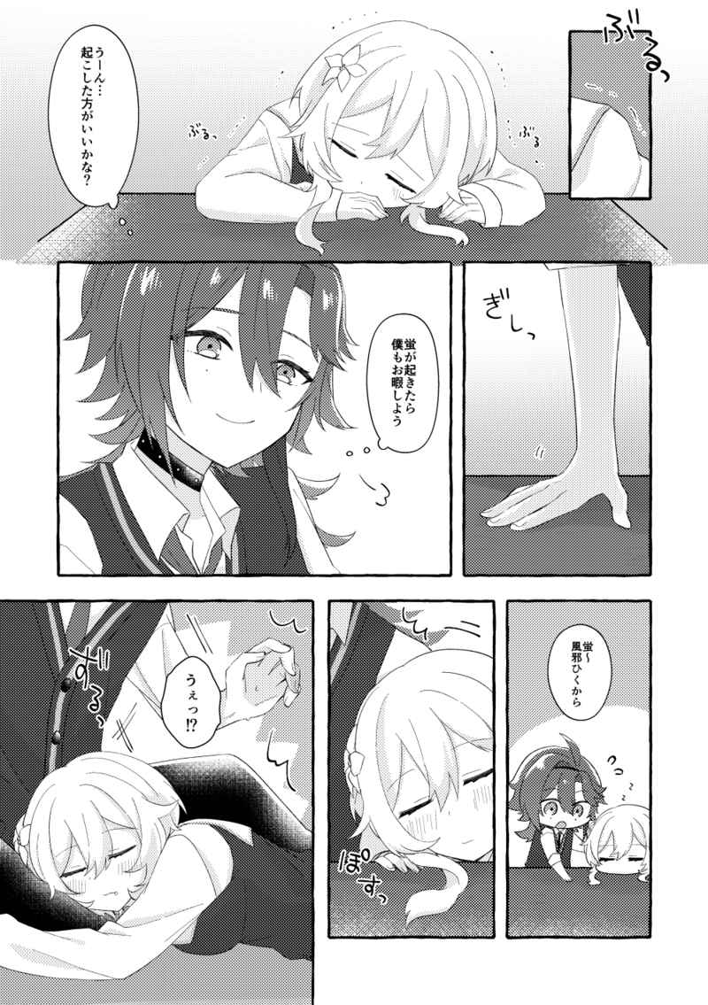 [Ru risu(Sakuta)] YHodoita ribon no saki ni(Genshin Impact)sample imagen número 5