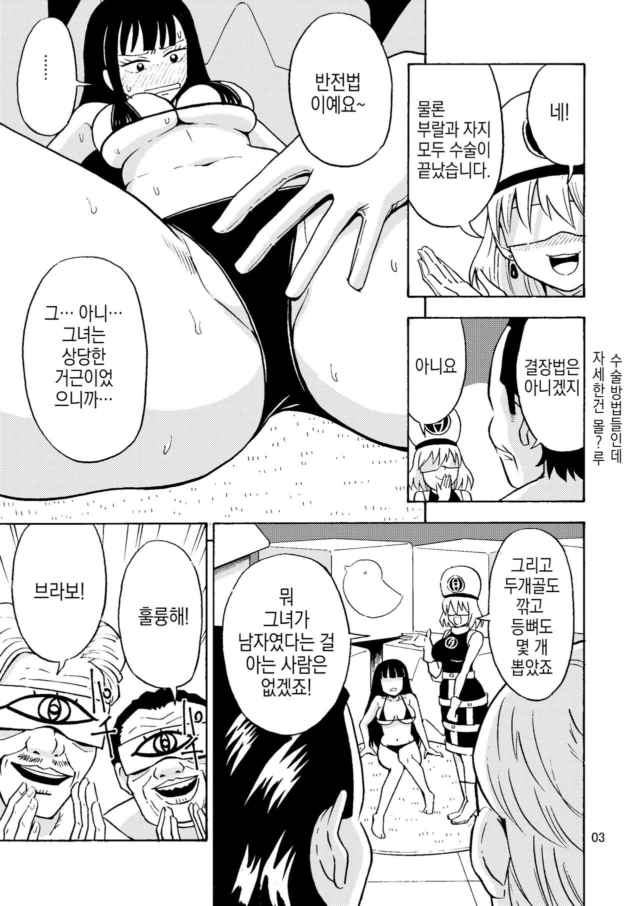 [Yoshida Gorou Shoukai (Yoshida Gorou)] Black Onnanoko Koujou | 어둠의 여자아이 공장 [Korean] [Digital] 图片编号 4