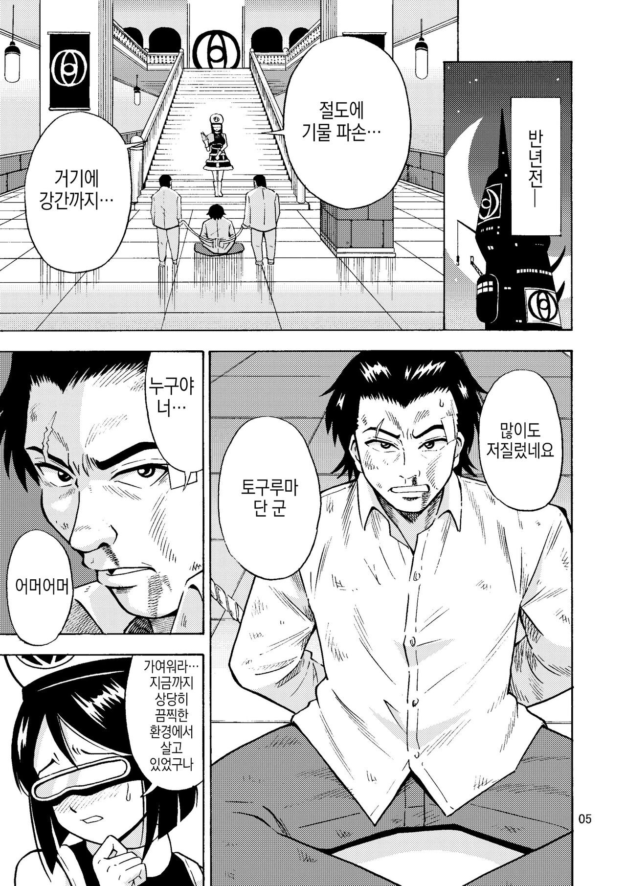 [Yoshida Gorou Shoukai (Yoshida Gorou)] Black Onnanoko Koujou | 어둠의 여자아이 공장 [Korean] [Digital] 图片编号 6