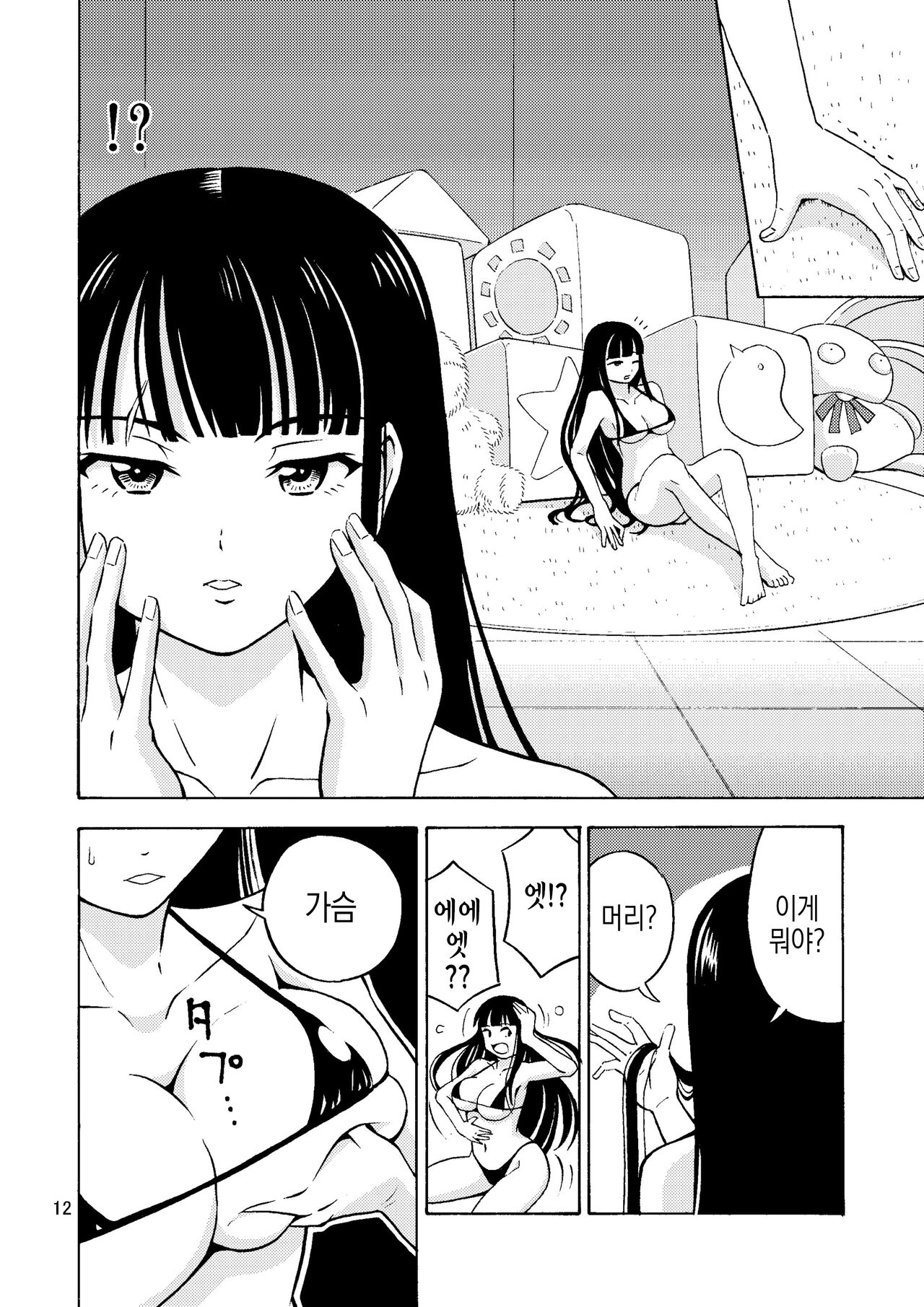 [Yoshida Gorou Shoukai (Yoshida Gorou)] Black Onnanoko Koujou | 어둠의 여자아이 공장 [Korean] [Digital] 图片编号 13