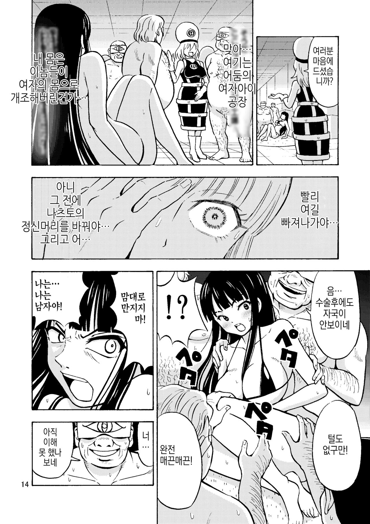 [Yoshida Gorou Shoukai (Yoshida Gorou)] Black Onnanoko Koujou | 어둠의 여자아이 공장 [Korean] [Digital] 图片编号 15