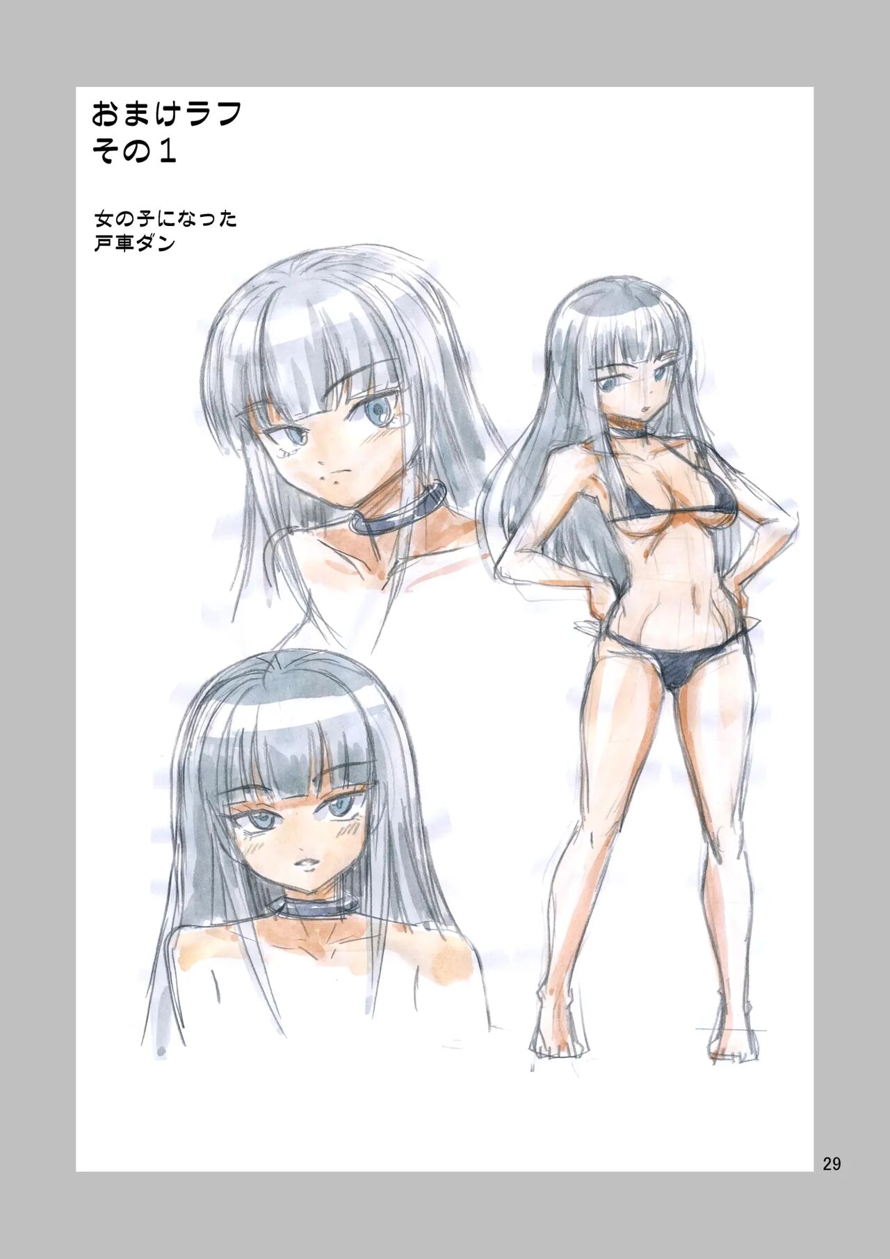 [Yoshida Gorou Shoukai (Yoshida Gorou)] Black Onnanoko Koujou | 어둠의 여자아이 공장 [Korean] [Digital] 图片编号 30