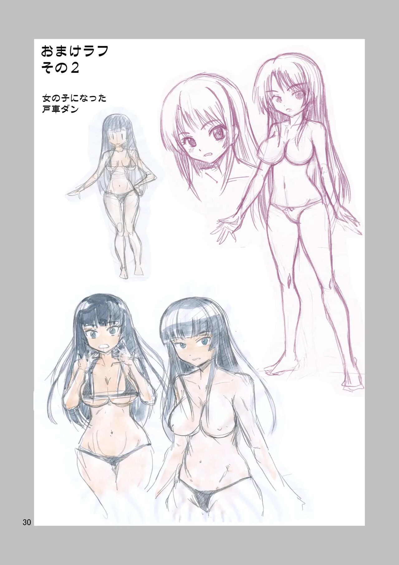 [Yoshida Gorou Shoukai (Yoshida Gorou)] Black Onnanoko Koujou | 어둠의 여자아이 공장 [Korean] [Digital] 图片编号 31