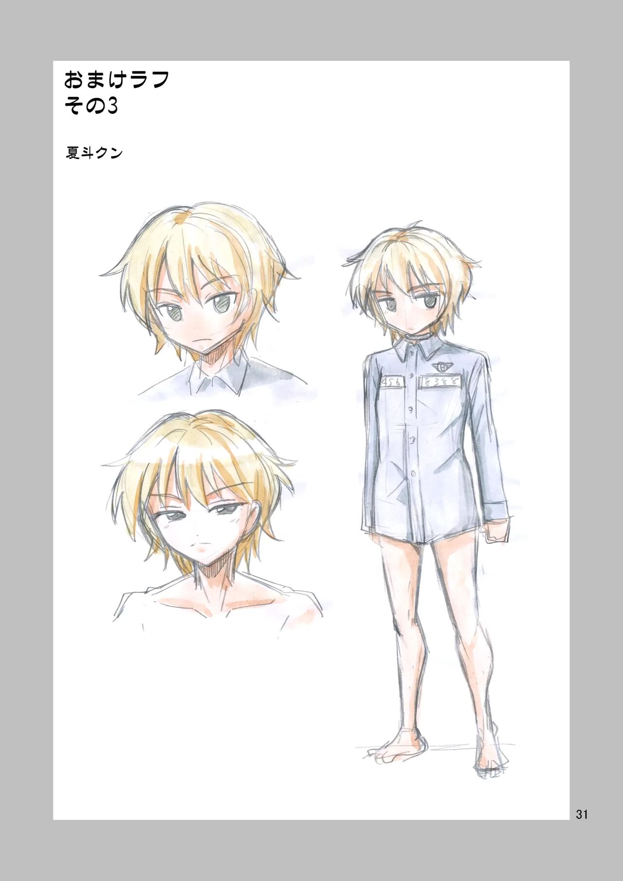 [Yoshida Gorou Shoukai (Yoshida Gorou)] Black Onnanoko Koujou | 어둠의 여자아이 공장 [Korean] [Digital] 图片编号 32