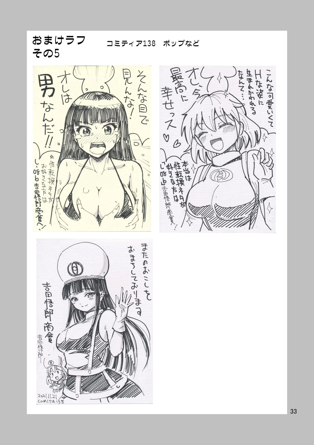 [Yoshida Gorou Shoukai (Yoshida Gorou)] Black Onnanoko Koujou | 어둠의 여자아이 공장 [Korean] [Digital] 图片编号 34