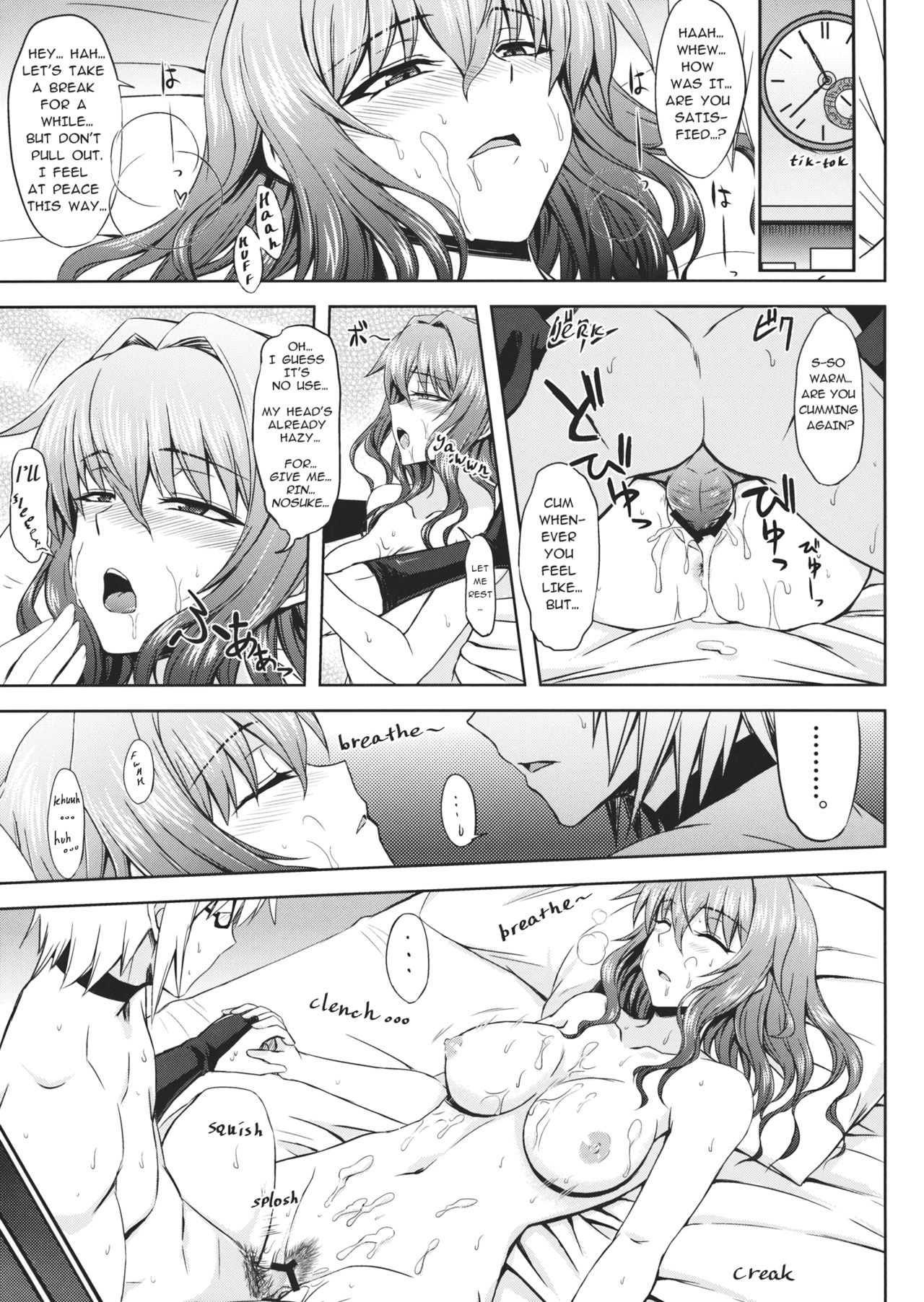 (Reitaisai 10) [Minarai Honpo (Minamoto Jin)] Yuukarin to Ashi Bakari? no Doujin | A Doujin of Nothing but YuukaRin and Feet (Touhou Project) [English] [Yuuka Lover] 画像番号 14