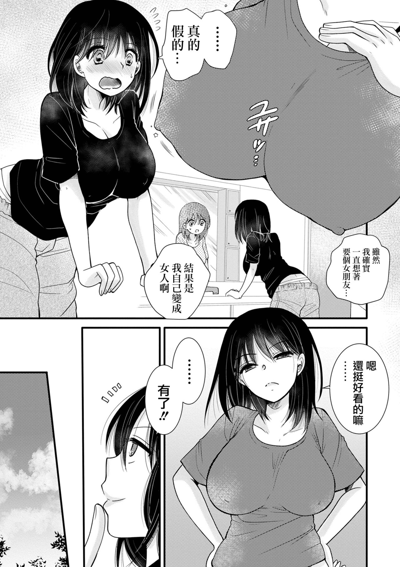 [BENNY’S] Kanojo no Kareshi o Netocchae!! (COMIC Shigekiteki SQUIRT!! Vol. 35) [Chinese] [瑞树汉化组] [Digital] 画像番号 4
