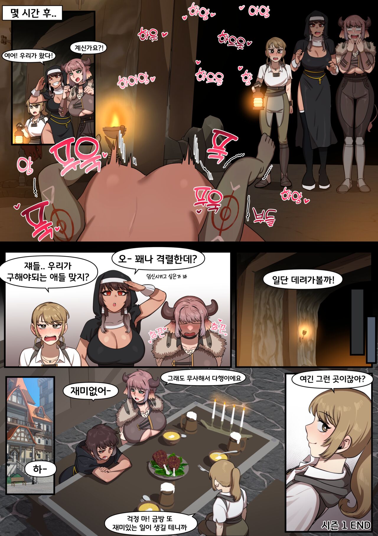 [6no1] Conquest mission: Goblins (22.04) [Korean] [Uncensored] image number 11