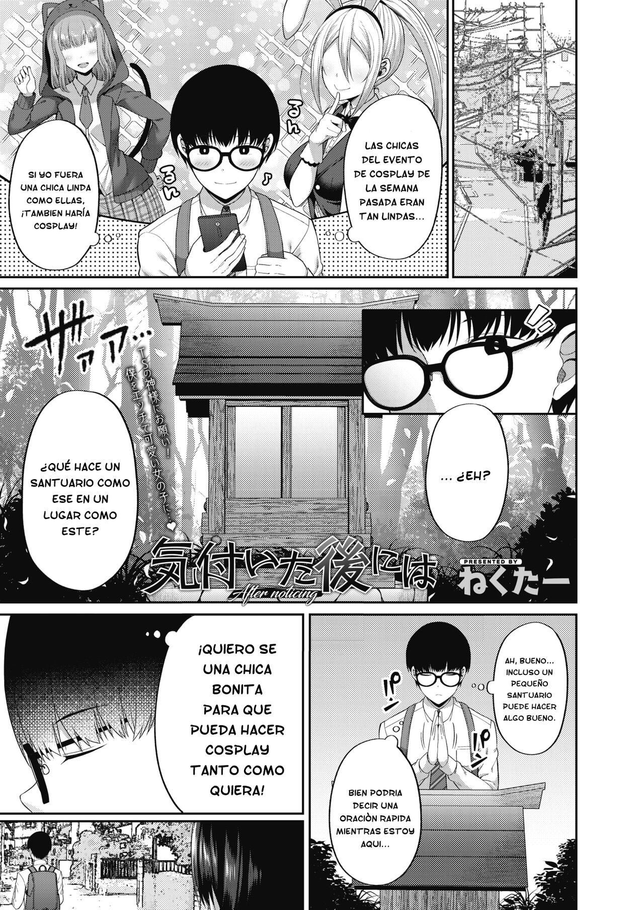 [Nectar] Kizuita Ato ni wa - After noticing | After Realizing (COMIC HOTMILK 2020-07) [Spanish] [GenderBender Scans] [Digital] image number 1