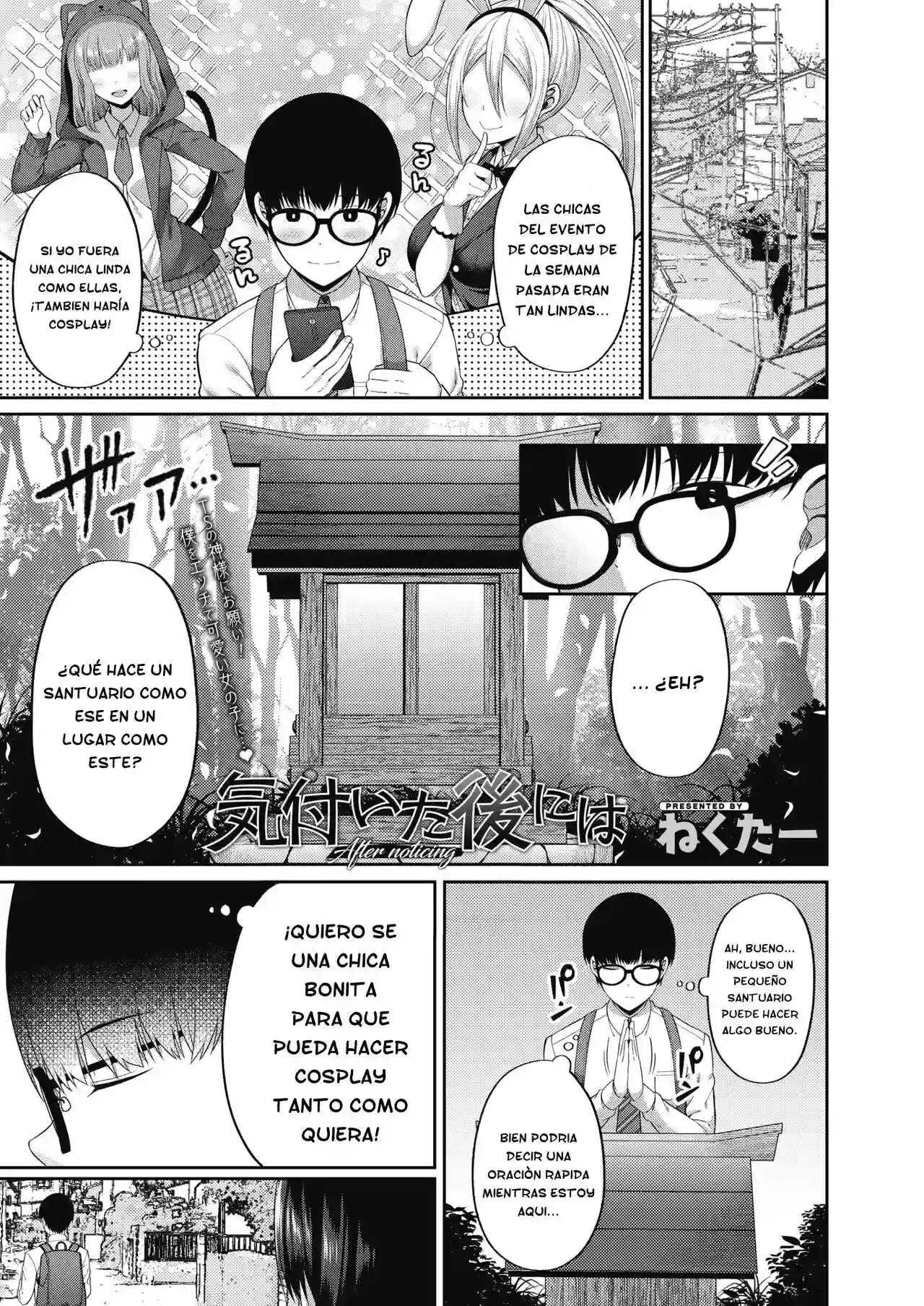 [Nectar] Kizuita Ato ni wa - After noticing | After Realizing (COMIC HOTMILK 2020-07) [Spanish] [GenderBender Scans] [Digital]