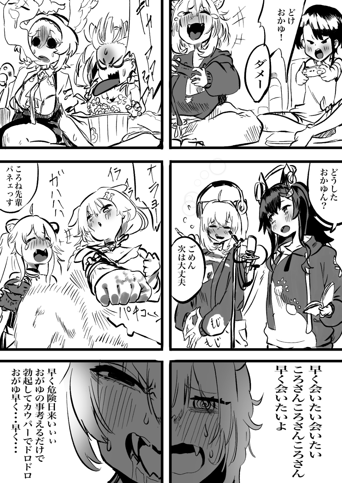 [モモモーモー] ころおか2 (戌神ころね、猫又おかゆ) изображение № 4