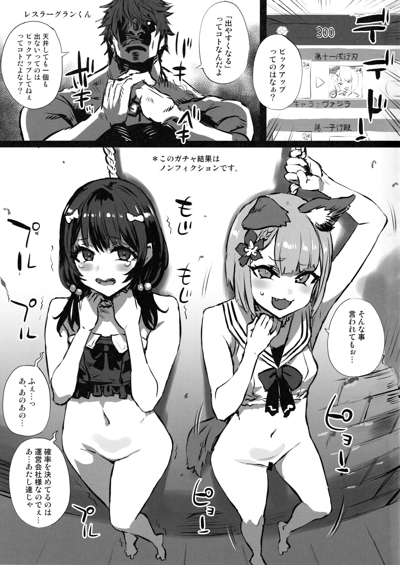 (C100) [Fatalpulse (Asanagi)] Gareki 32 (Various) image number 11