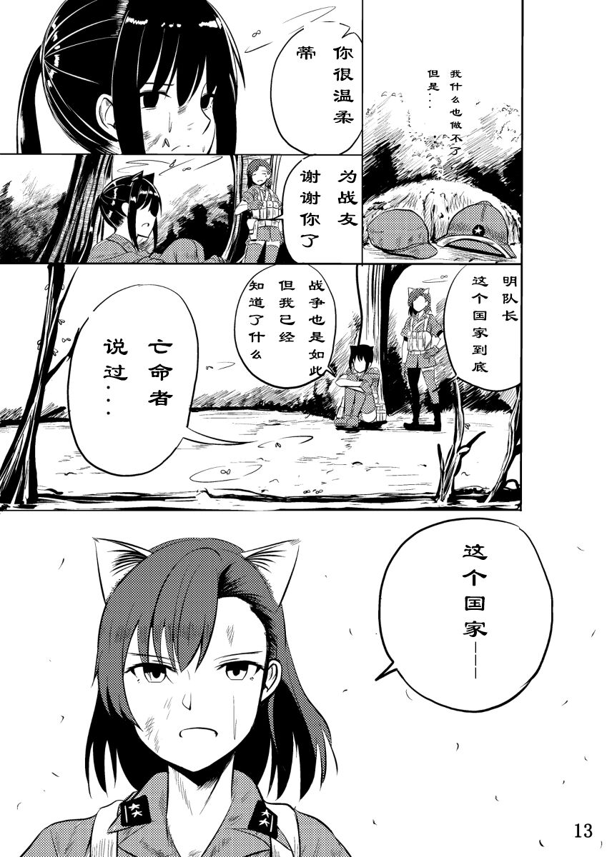 cat 114514 изображение № 13