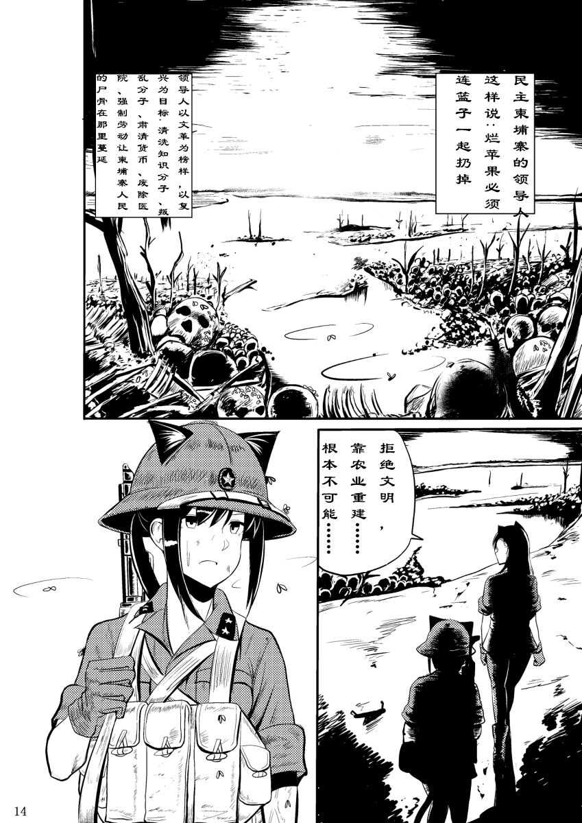 cat 114514 изображение № 14