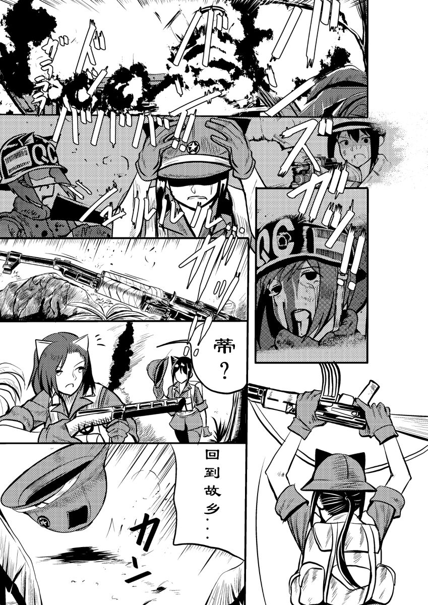 cat 114514 изображение № 21