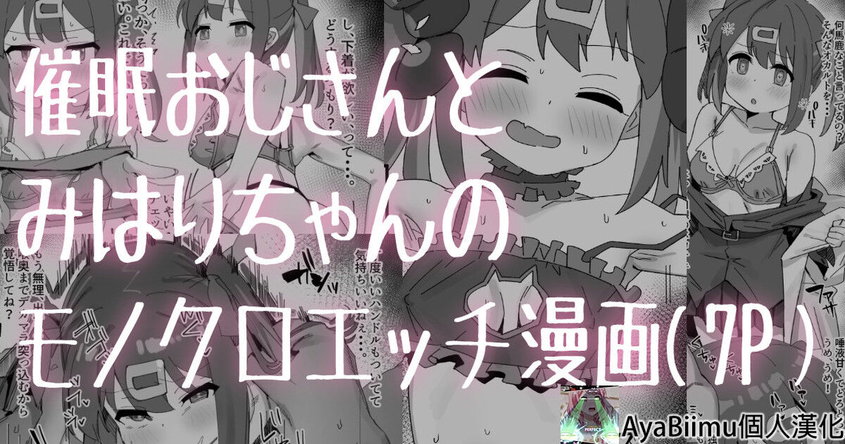 [Ramanda] Saimin Oji-san to Mihari-chan (Onii-chan wa Oshimai!) [Chinese] [AyaBiimu個人漢化] Bildnummer 1