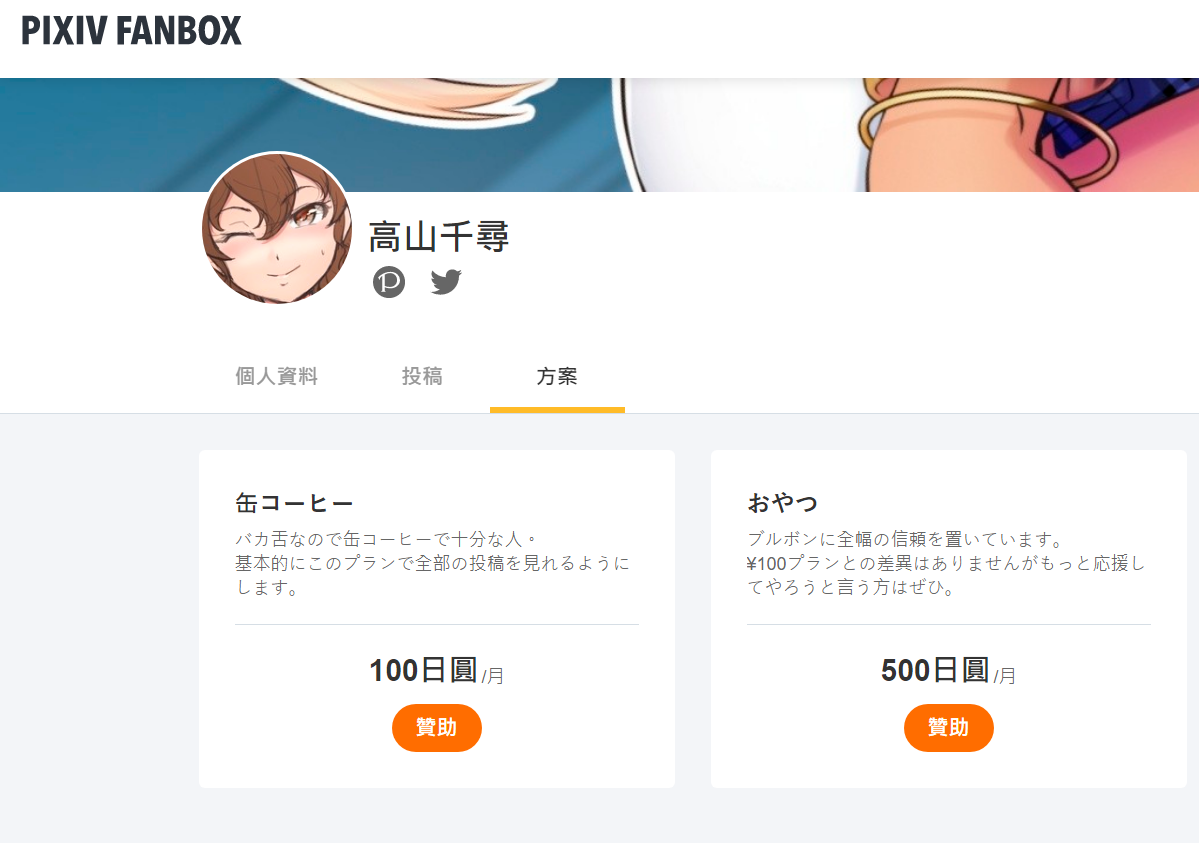 (C101) [MARASCHINO (Takayama Chihiro)] Nama Chiyu (THE iDOLM@STER: Shiny Colors) [Chinese] [貝德個人漢化] 图片编号 3