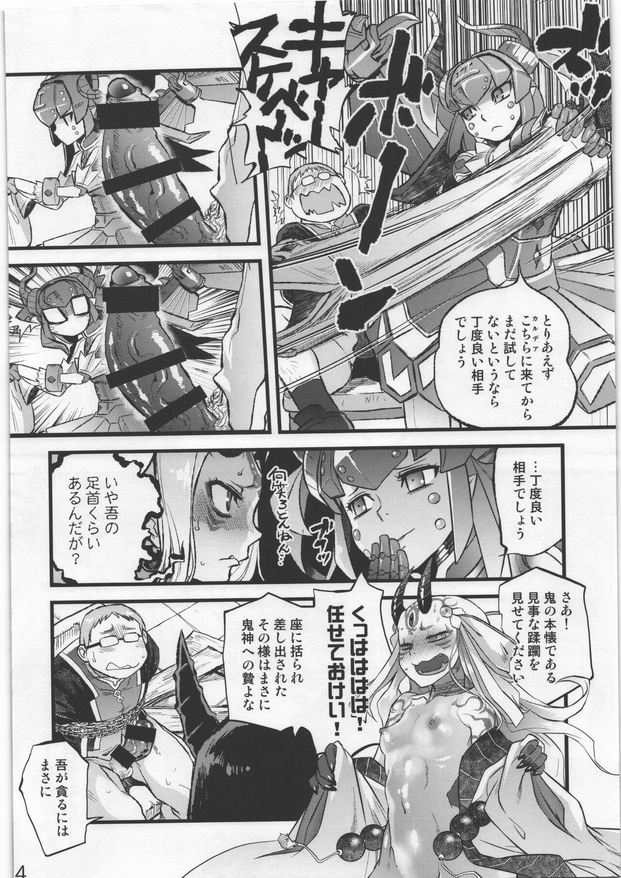 [急行兎] 茨の雪 鉄の花 image number 13