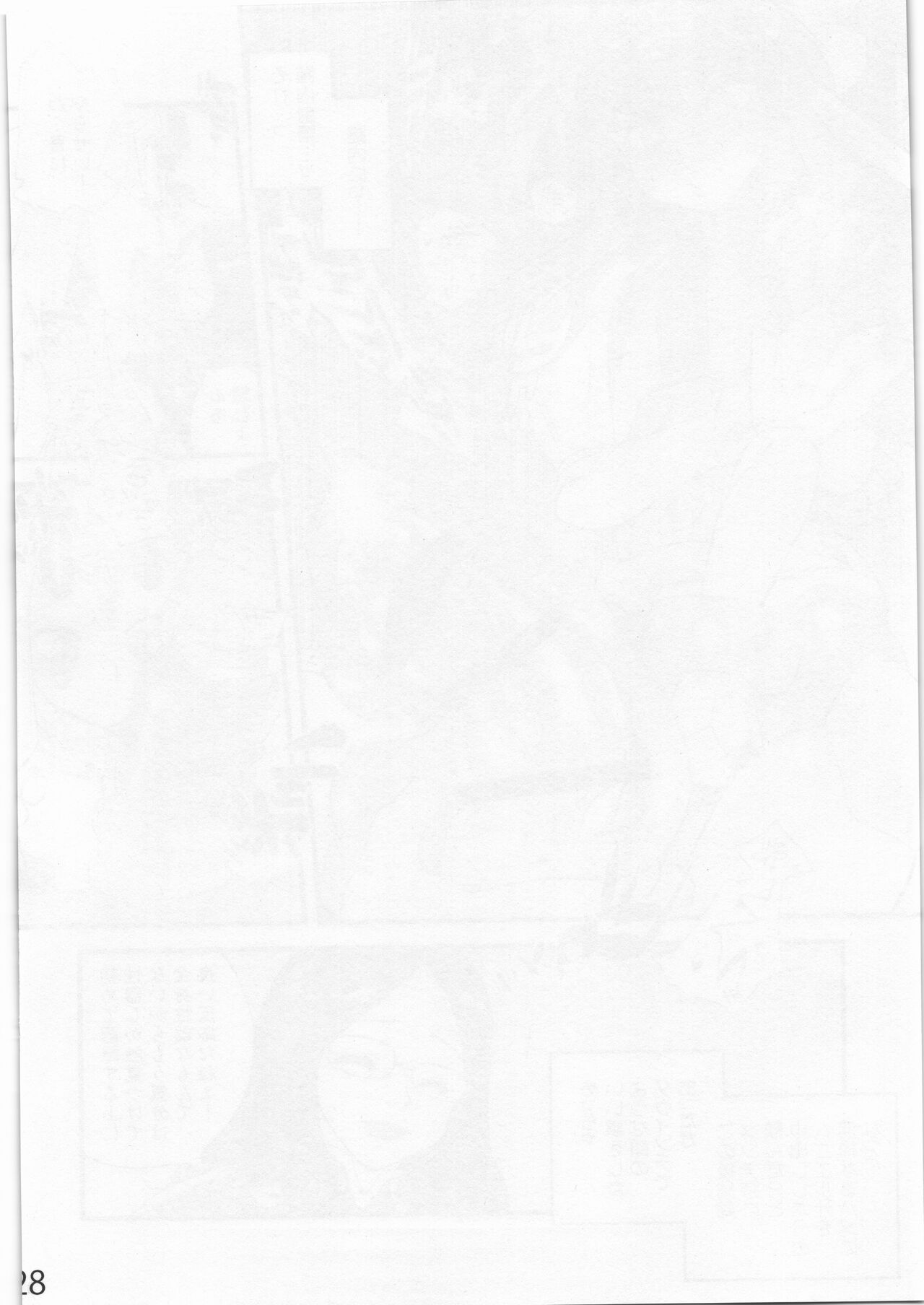 [急行兎] 茨の雪 鉄の花 image number 27