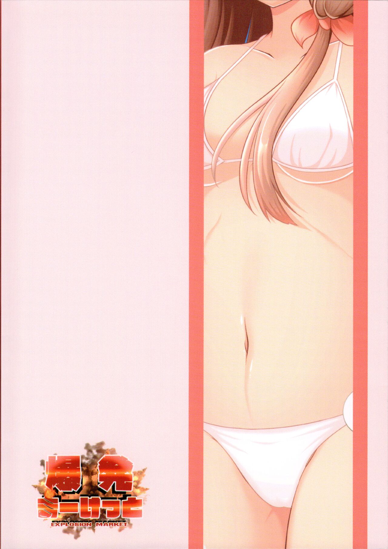 (C99) [Bakuhatsu Market (Minato Akira)] Maho Hime Connect! 2 | 真步公主连结!2 (Princess Connect! Re:Dive) [Chinese] [阿卡姆汉化] Bildnummer 23