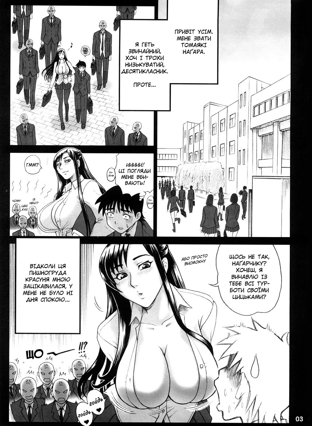 (C74) [Kaiten Sommelier (13.)] Reichourui Mouryouka Sakuseishu Tane | Демониці-спермоїдки [Ukrainian] image number 2